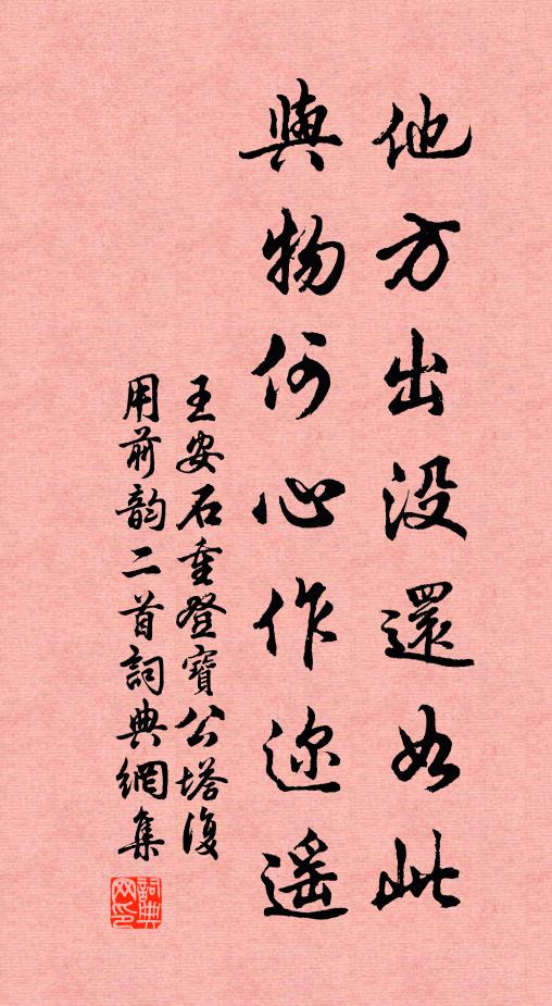 自笑若為消永日，異書新錄相牛經 詩詞名句