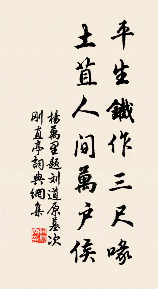 奴本是明珠擎掌，怎生的流落平康 詩詞名句