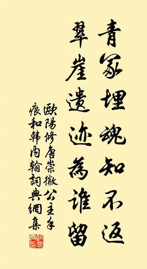 早辰到夜，費盡平生力 詩詞名句