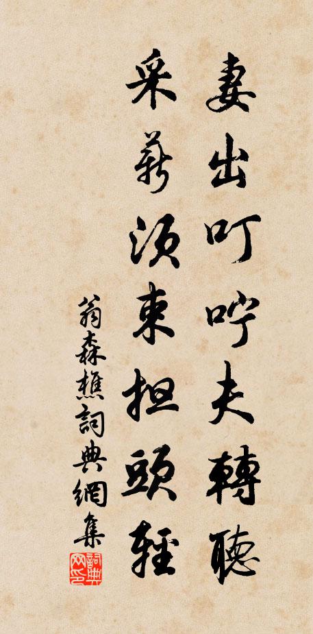 越人僧體古，清慮洗塵勞 詩詞名句