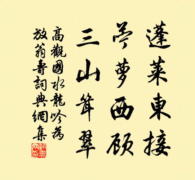 前年春牓亞龍頭，詞賦曾推第一流 詩詞名句