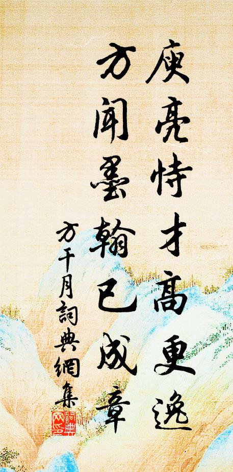 忘機鷗鷺情相狎，入筆江山句不群 詩詞名句