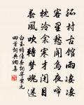 動靜有無賓主穆，坤乾 詩詞名句