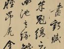 冒襄《行書七律條幅》_冒襄書法作品欣賞