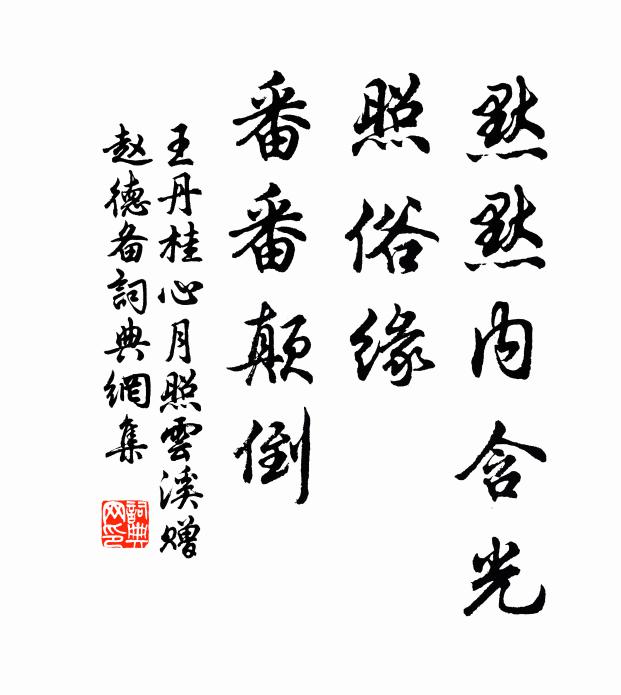 或雲深林間，其馥人自聞 詩詞名句