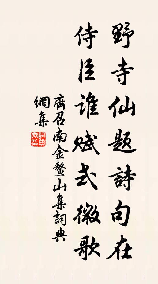 希夷本是儒先祖 詩詞名句