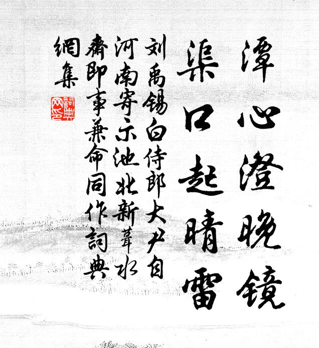 坐令丘壑觀，凜作岩牆懼 詩詞名句