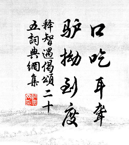 殿勢江山合，鐘聲雲水來 詩詞名句