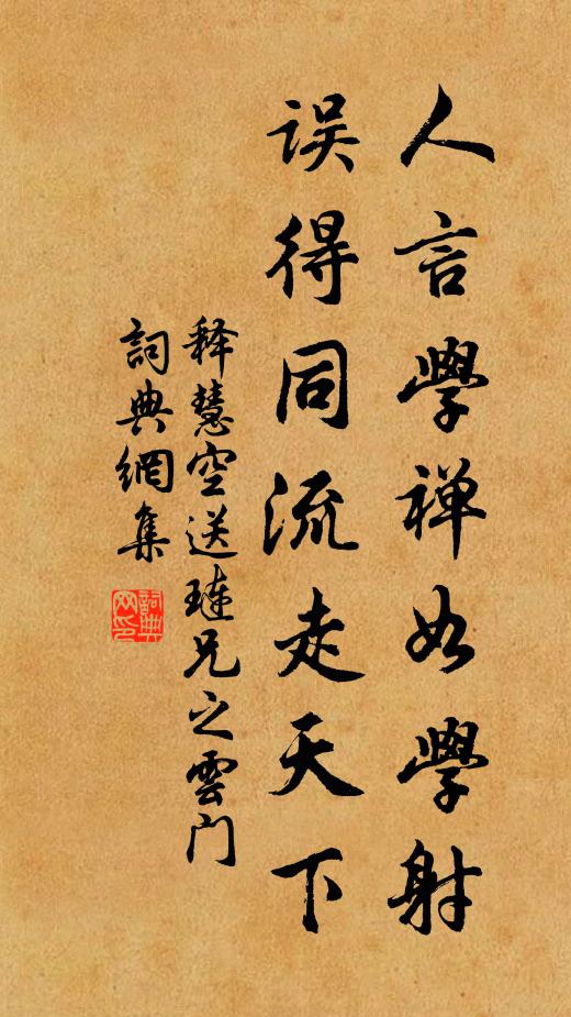 彤襜江上遠，萬里詔書催 詩詞名句