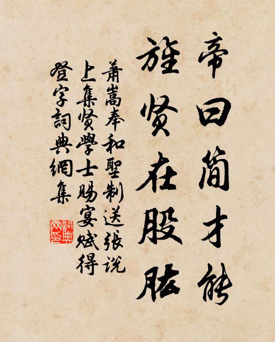 春禽唱梵聲，石泉洗塵意 詩詞名句