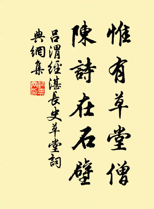 清淨自然明道，神氣自相參 詩詞名句