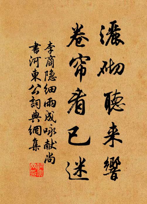 門有詩書不華彩，素王留得好生涯 詩詞名句