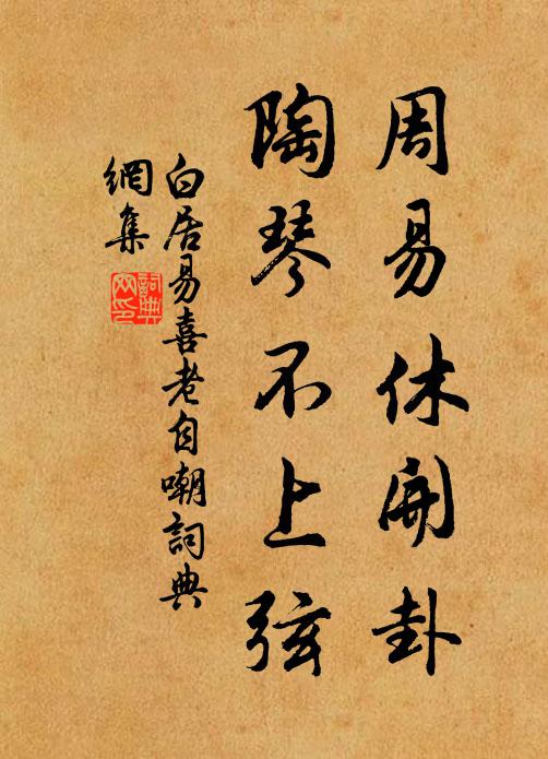 感君雅意重金玉，餞我新詩粲桃李 詩詞名句