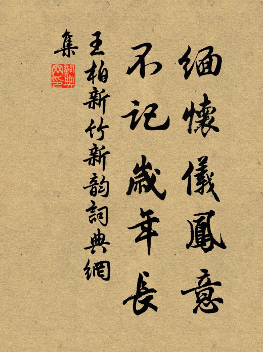 滴漚垂閣雨，吹檜送帆風 詩詞名句