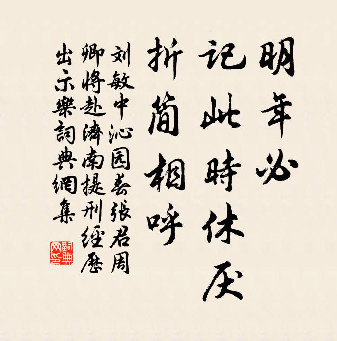 霏雨澹黃昏 詩詞名句