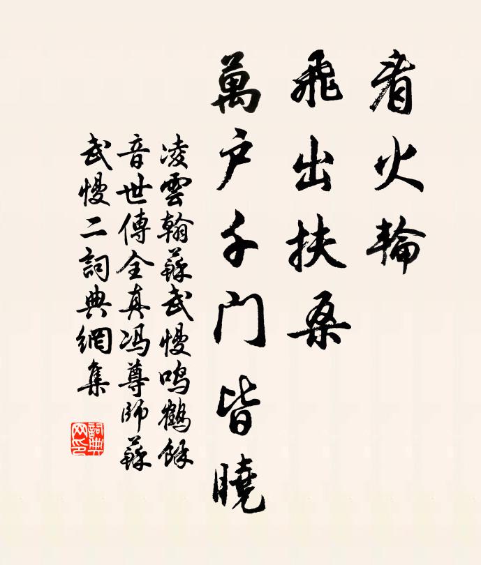 爐灰寂不然，風送杉桂香 詩詞名句