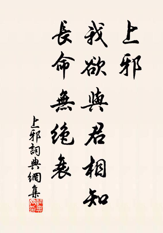 生涯身事任東西，藥笥書囊偶自賚 詩詞名句