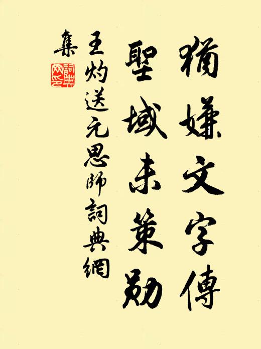 仲舒曾有雲，陽常居大夏 詩詞名句