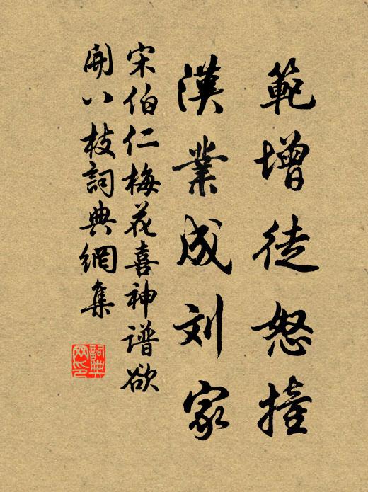 惰農不睯作，周書已具雲 詩詞名句