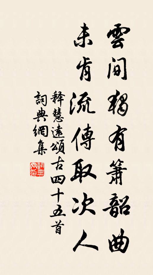 山月明如畫，江風冷借秋 詩詞名句