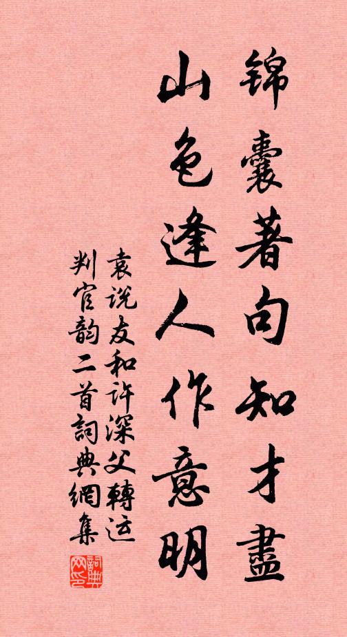 無限世間幽絕處，天工分付與僧家 詩詞名句