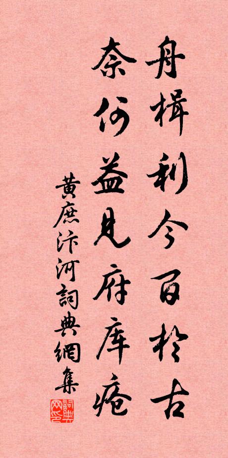 白髮蕭蕭僅到肩，一枝藤杖日翩躚 詩詞名句