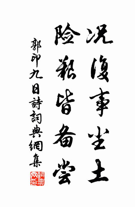 一紙短書無寄處，數行征雁入南雲。 詩詞名句