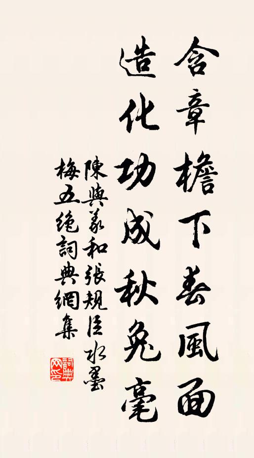 此去相思君會取，菊黃梅蕊上枝頭 詩詞名句