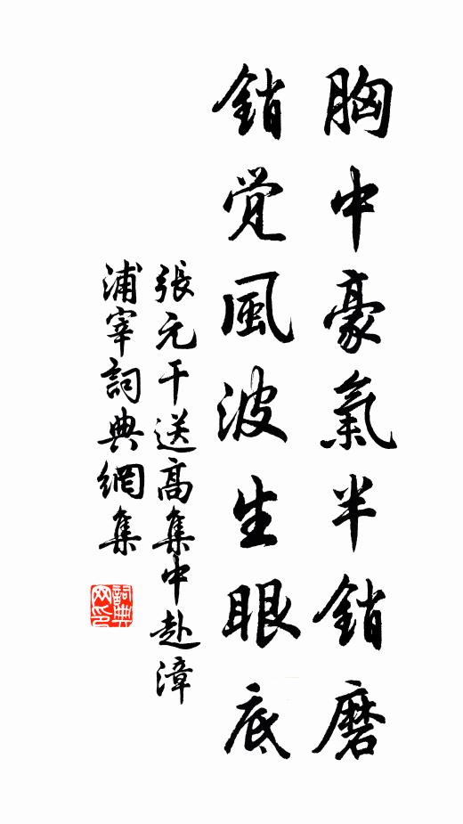 未學歸巢雁，猶為出岫雲 詩詞名句