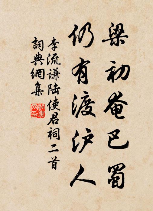 偃樹枝成蓋，豐碑字有金 詩詞名句