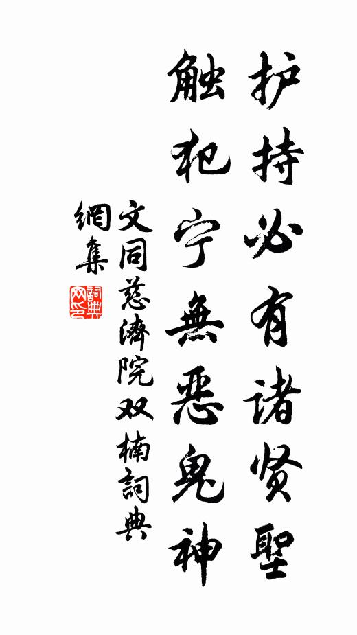 古書無主散，廢宅與山鄰 詩詞名句