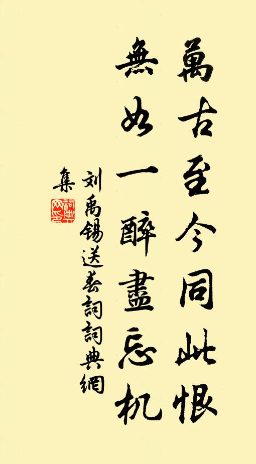 更聽春燕語，妾亦不如他 詩詞名句