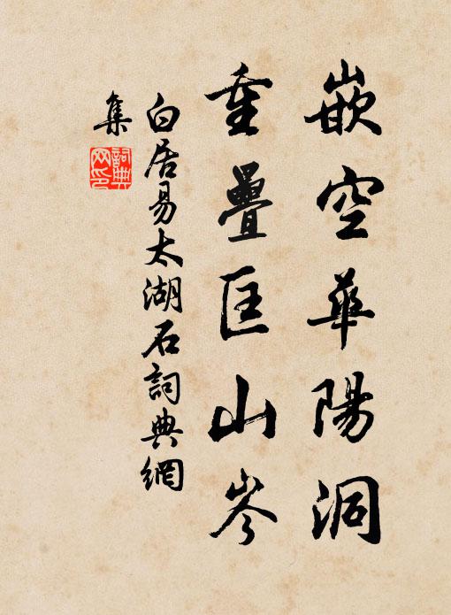 蔡注旨哉去膠固，箕書備矣示平成 詩詞名句