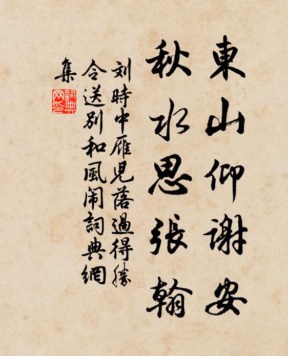 山鄉足遺老，佇聽薦賢書 詩詞名句