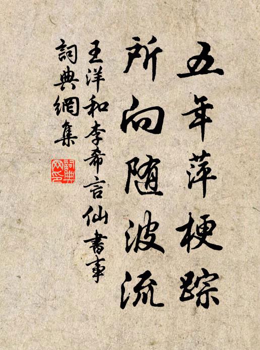 功德完滿珍重去，何勞使者上高田 詩詞名句