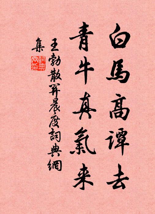 厇訴金毛師子子，栴檀林下青莎里 詩詞名句