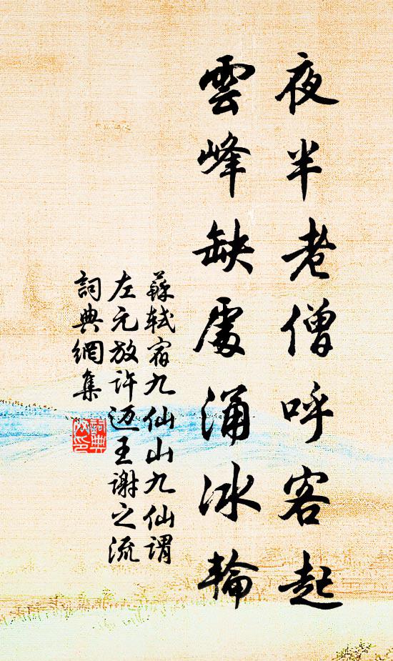 幾人拭目宣公筆，惆悵春秋法凜然 詩詞名句