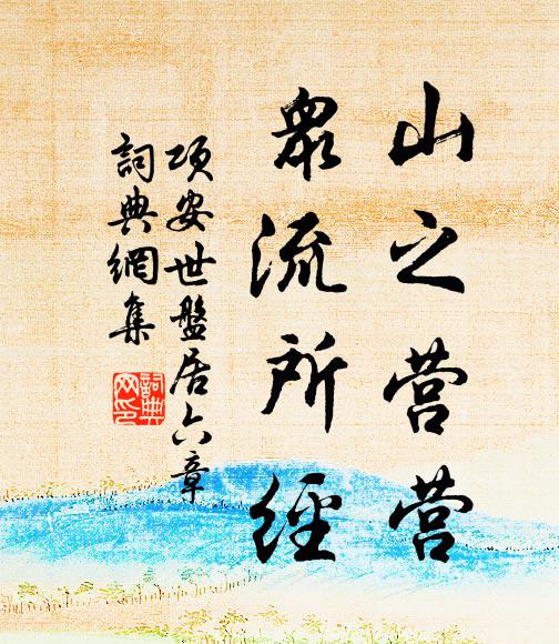 瓶墜寶簪折 詩詞名句