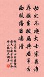 池館炎將謝，林泉興可托 詩詞名句