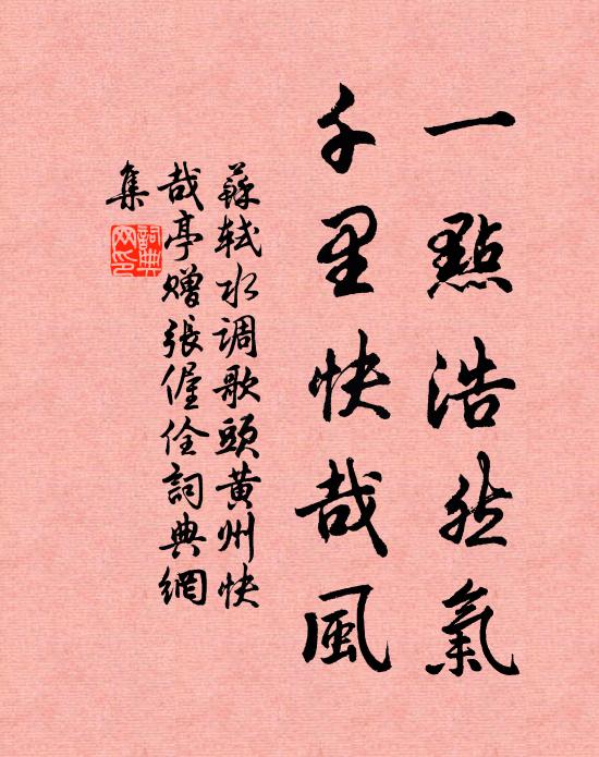 黎庶更思瞻盛禮，待封日觀禪雲亭 詩詞名句