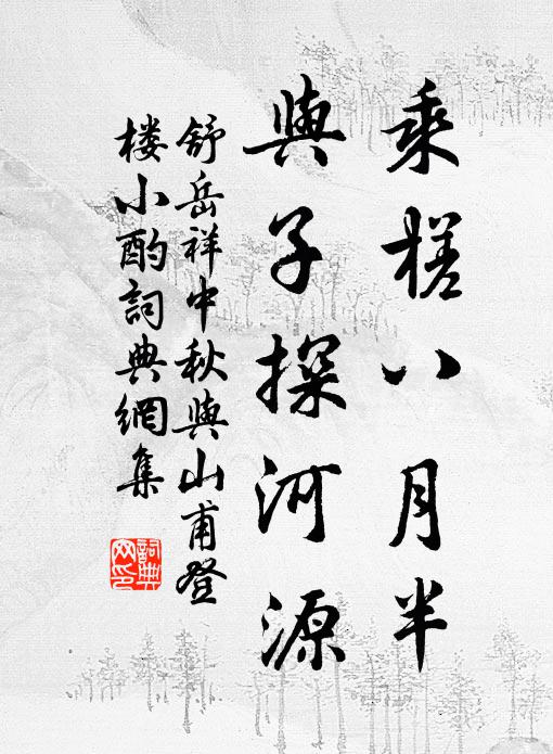 三弟要讀書，惟汝身勵率 詩詞名句