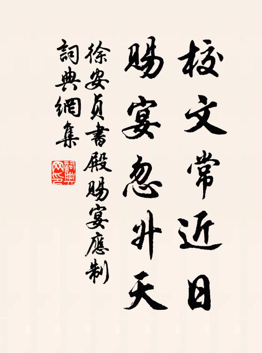 沿磴穿嵐造竹扉，一軒幽敞坐忘機 詩詞名句