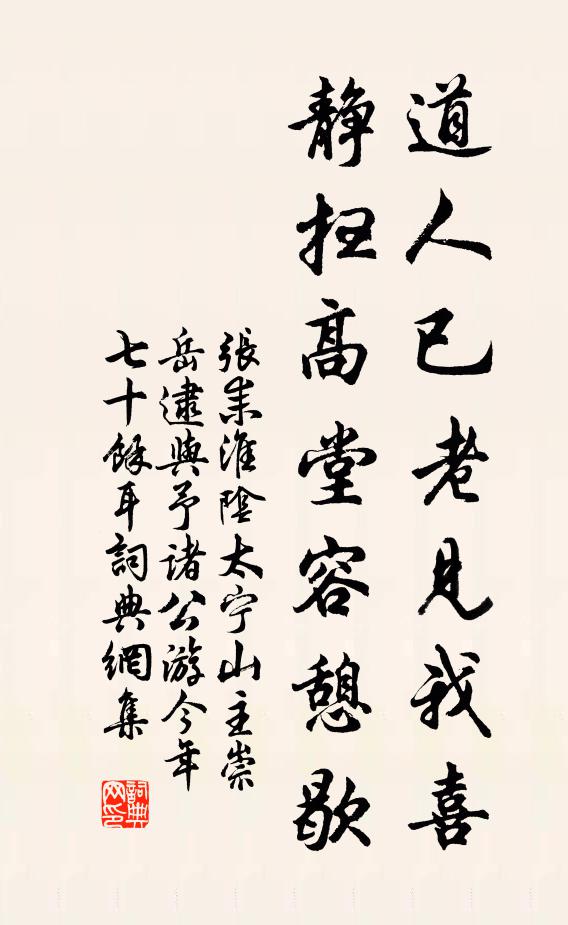 明年此日桃花開，何人淨掃溪陰苔 詩詞名句