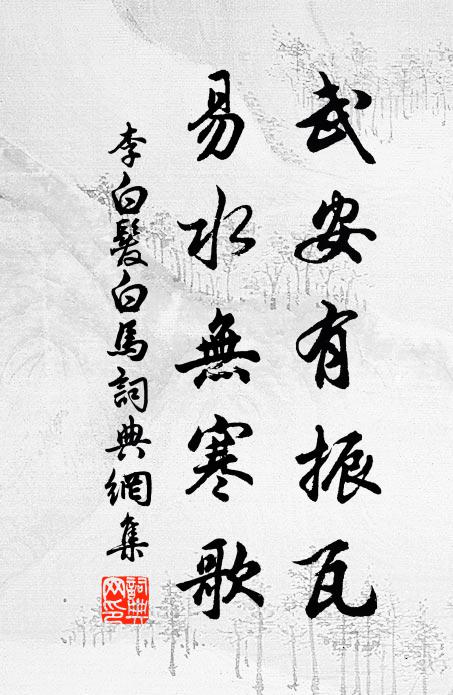 翠玉相挨呼小字 詩詞名句