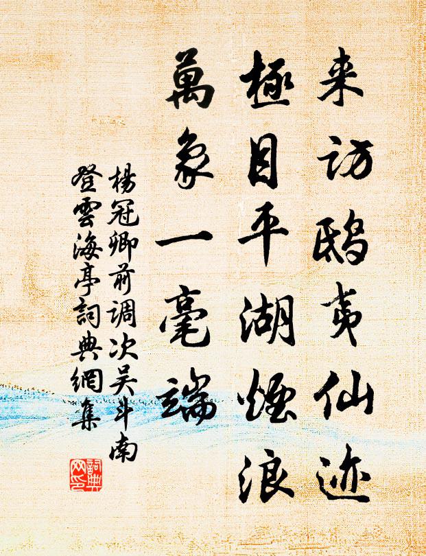 上人海東艉，才華眾推優 詩詞名句