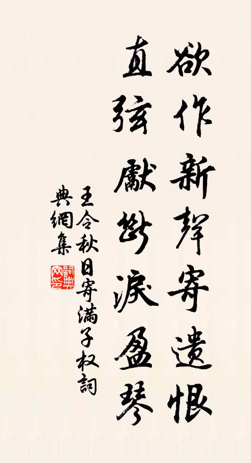 京索先生三尺墳，秋風漠漠吐寒雲 詩詞名句