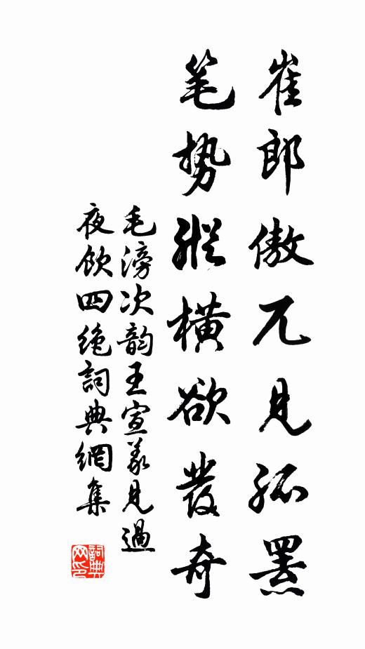 長才優拊字，暇日少登臨 詩詞名句