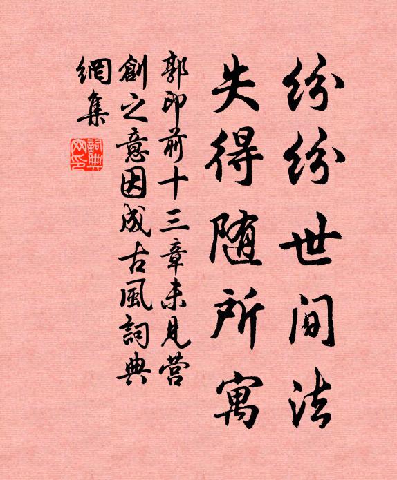 病客眠清曉，疏桐墜綠鮮 詩詞名句