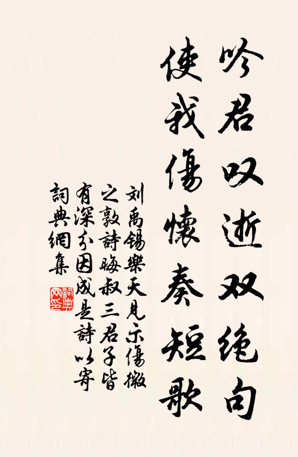 乘興杳然迷出處，強移棲息一枝安 詩詞名句