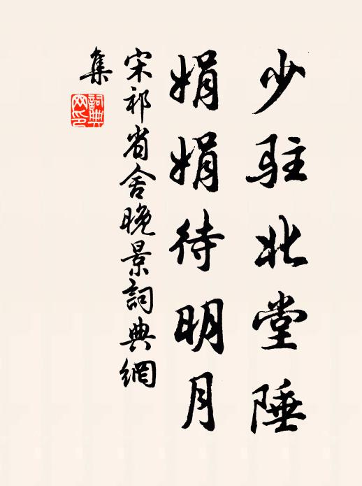 雨徑綠蕪合，霜園紅葉多 詩詞名句